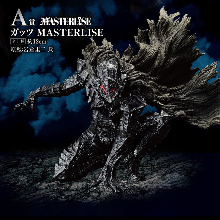 ICHIBAN KUJI BERSERK THE BLACK SWORDSMAN WHO DEFIES FATE - GUTS BERSERKER ARMOR FIGURE LOT A