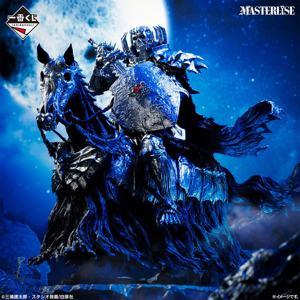 ICHIBAN KUJI BERSERK VOW OF COUNTERATTACK - FIGURA SKULL KNIGHT (MOUNTED) LAST ONE