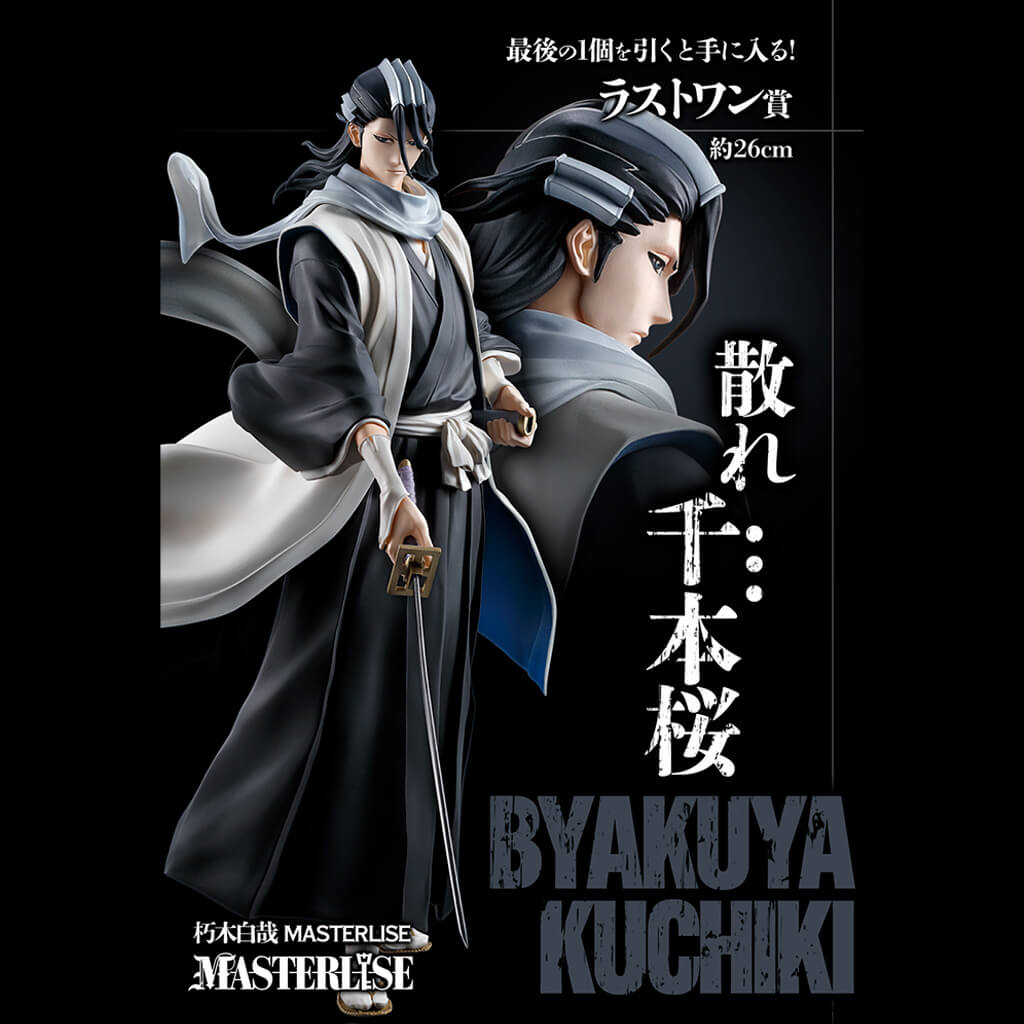 ICHIBAN KUJI BLEACH STIRRING SOULS VOL.2 - FIGURA BYAKUYA KUCHIKI LAST ONE