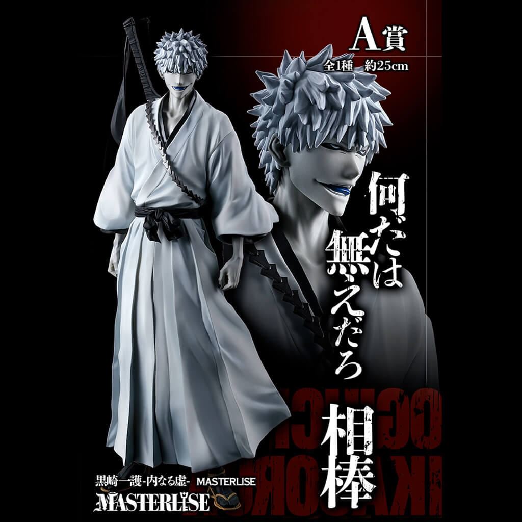 ICHIBAN KUJI BLEACH STIRRING SOULS VOL.2 - FIGURA ICHIGO KUROSAKI LOT A