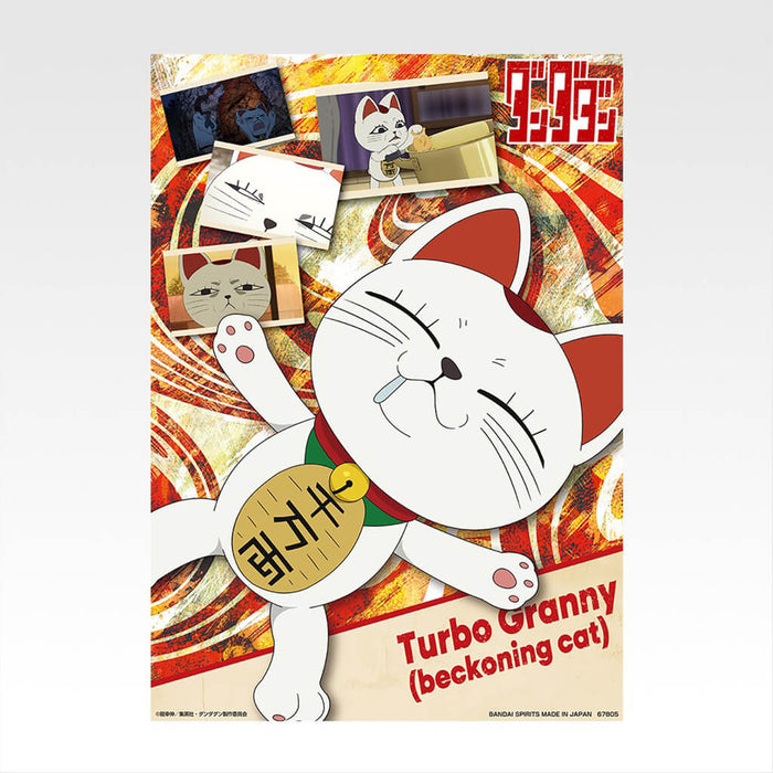 ¡ICHIBAN KUJI DANDADAN MISTERIO ARROLLADOR! - LOTE COMPLETO DE PÓSTERES TRANSPARENTES