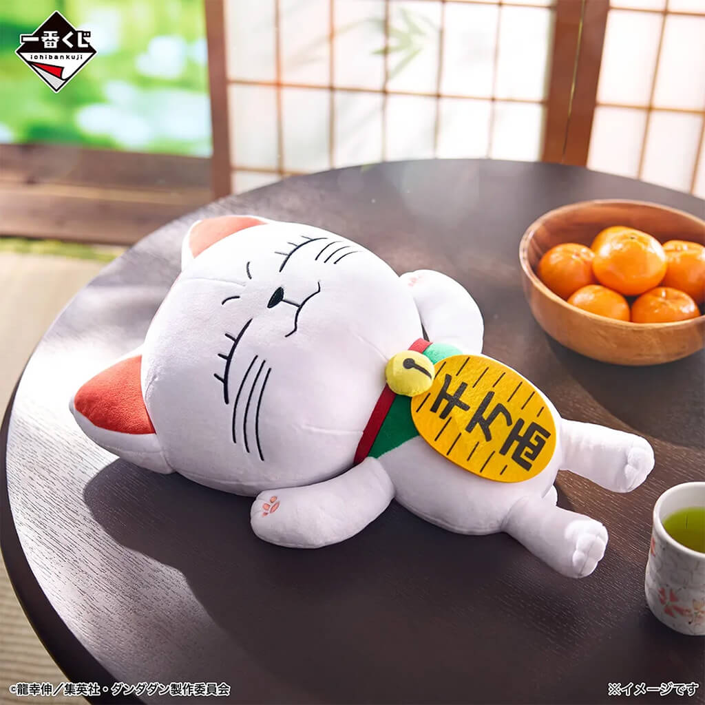 ICHIBAN KUJI DANDADAN THE MUSIC ROOM DANCE PARTY BEGINS! - TURBO GRANNY PLUSH TOY LAST ONE