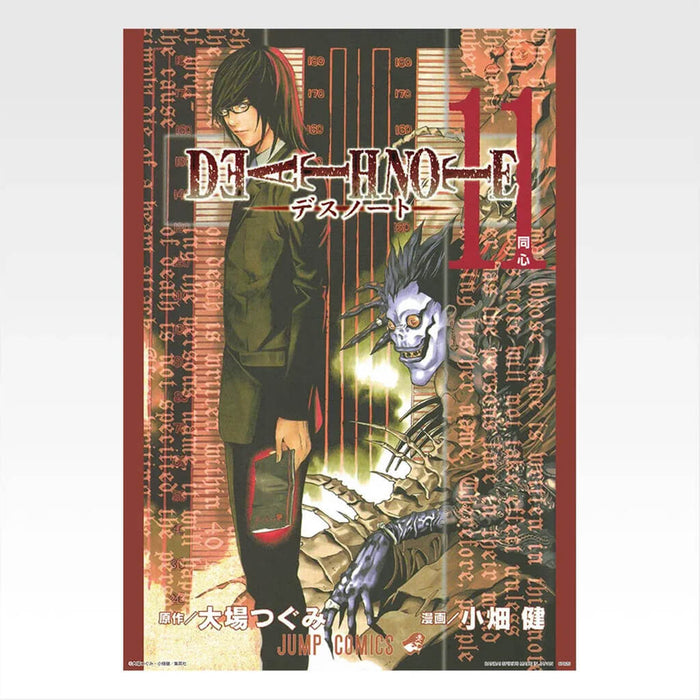 ICHIBAN KUJI DEATH NOTE - CLEAR POSTER FULL SET LOT F