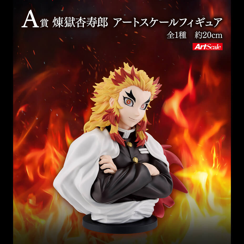 ICHIBAN KUJI DEMON SLAYER BURN YOUR HEART - FIGURA (BUSTE) RENGOKU KYOJURO LOT A