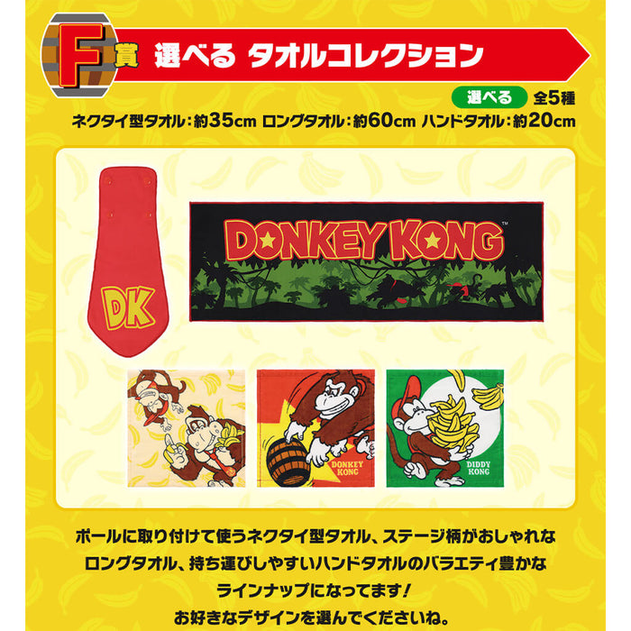 ICHIBAN KUJI DONKEY KONG - TOWEL FULL SET LOT F