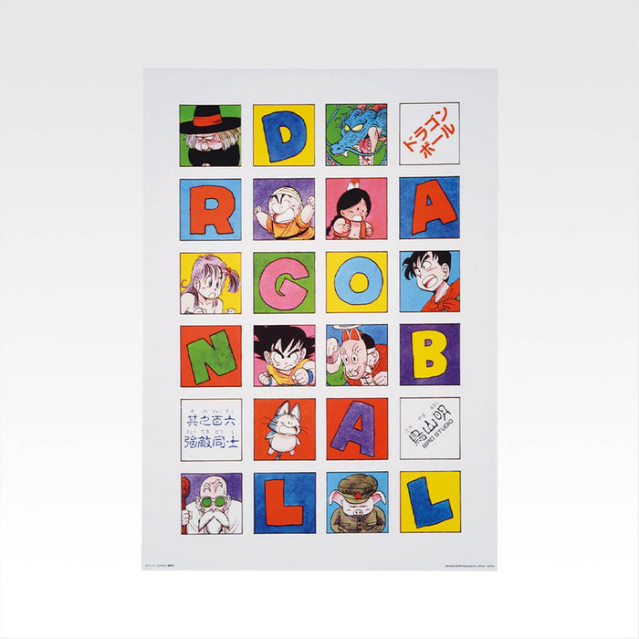 Lote de ilustraciones de póster transparente del 40.º aniversario de Dragon Ball Ichiban Kuji, parte 1.