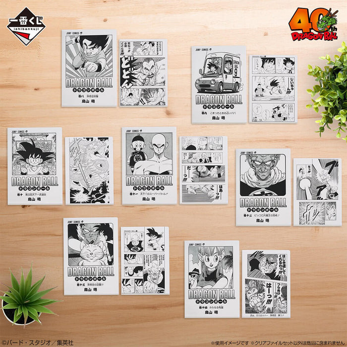 ICHIBAN KUJI DRAGON BALL 40th PART 1 - COMICS CLEAR FILE SET VOLUME 1 TO 21 LOT G