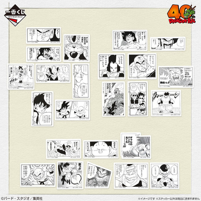 ICHIBAN KUJI DRAGON BALL 40.ª PARTE 1 - COLECCIÓN COMPLETA DE PEGATINAS DE MARCO I