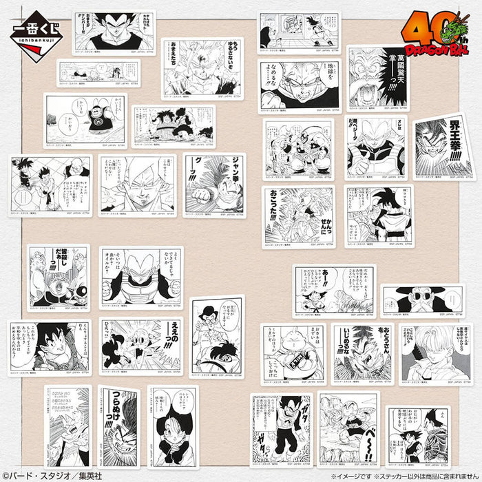 ICHIBAN KUJI DRAGON BALL 40.ª PARTE 1 - COLECCIÓN COMPLETA DE PEGATINAS DE MARCO I