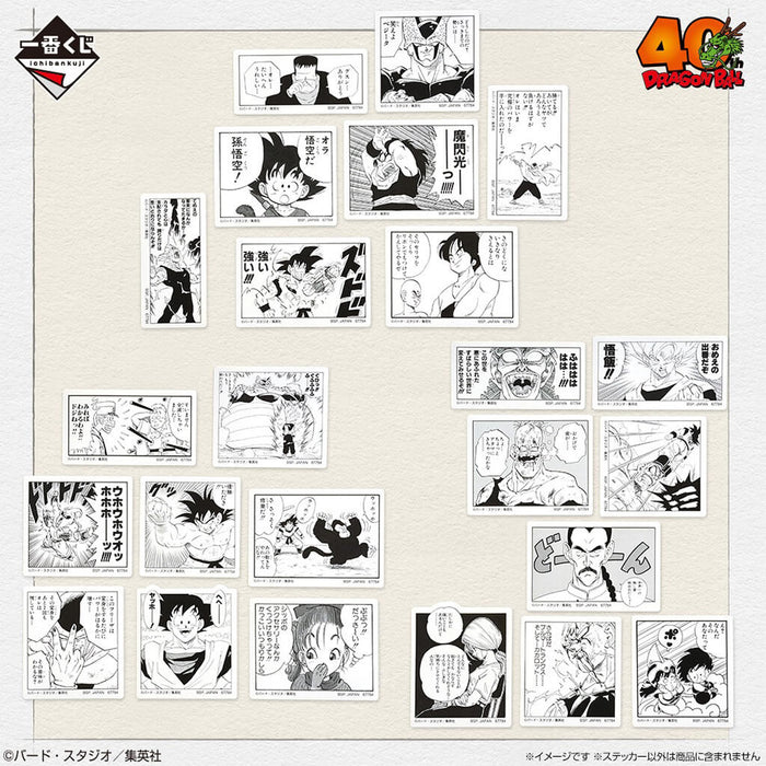 ICHIBAN KUJI DRAGON BALL 40.ª PARTE 1 - COLECCIÓN COMPLETA DE PEGATINAS DE MARCO I
