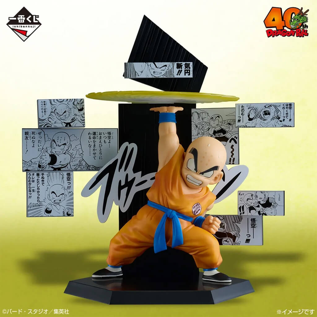 ICHIBAN KUJI DRAGON BALL 40th PART 2 - FIGURA KRILLIN LOT E