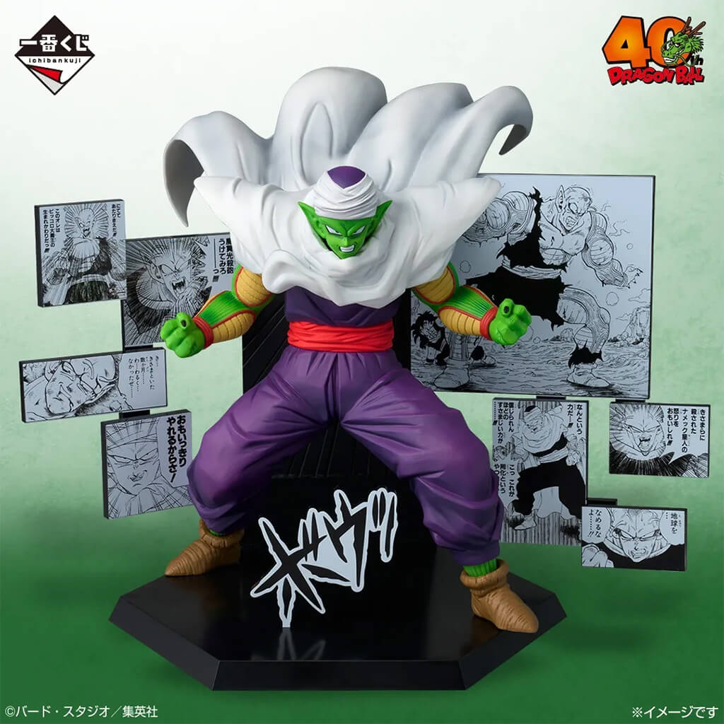 ICHIBAN KUJI DRAGON BALL 40th PART 2 - FIGURA PICCOLO LOT D
