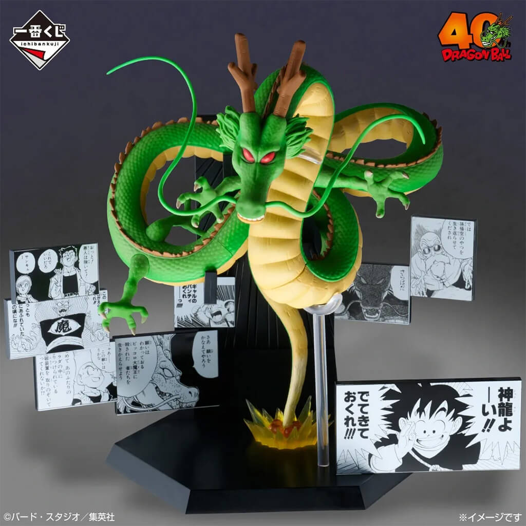 ICHIBAN KUJI DRAGON BALL 40th PART 2 - FIGURA SHENRON LAST ONE