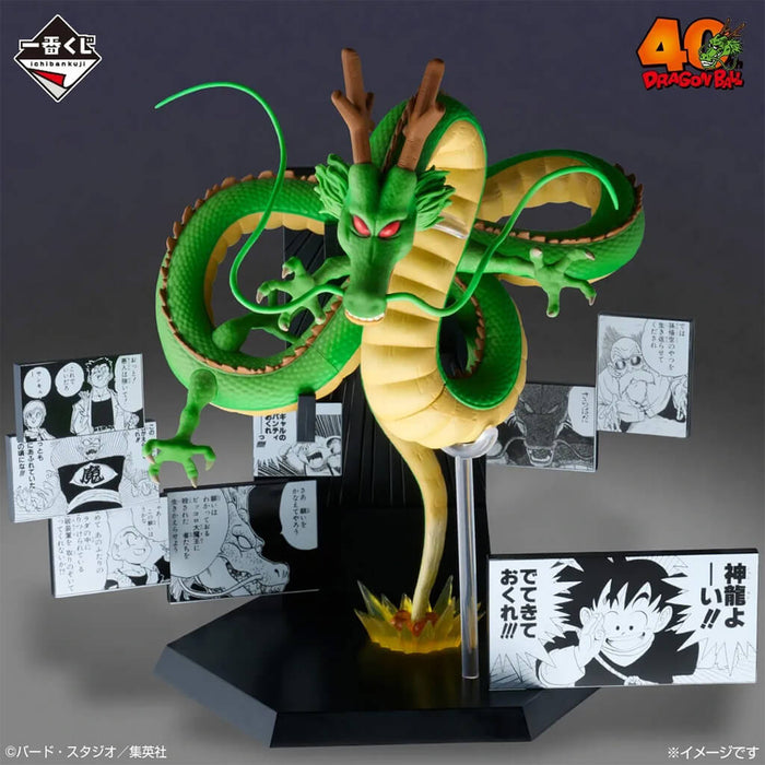 ICHIBAN KUJI DRAGON BALL 40th PART 2 - FIGURINE SHENRON LAST ONE