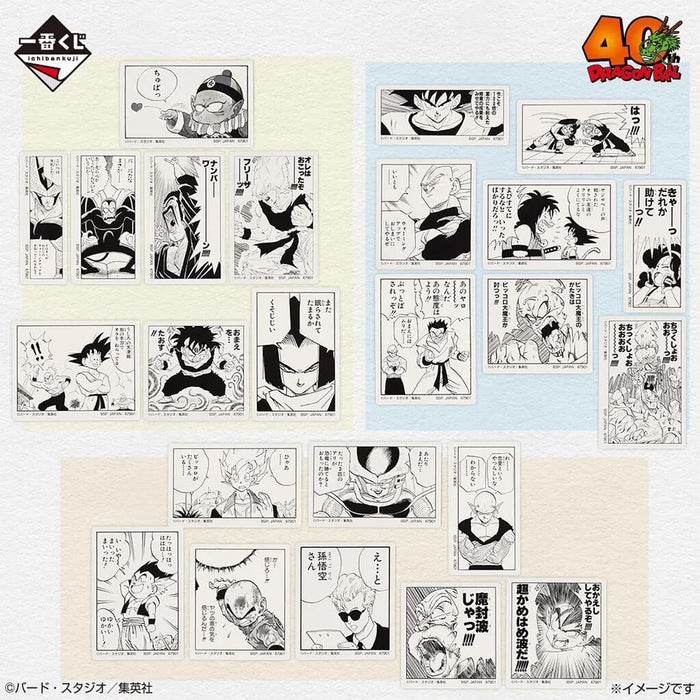 ICHIBAN KUJI DRAGON BALL 40th PART 2 - FRAME STICKER COLLECTION II FULL SET LOT I