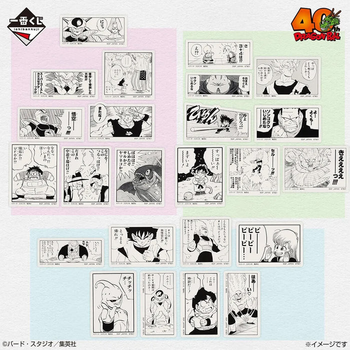ICHIBAN KUJI DRAGON BALL 40th PART 2 - FRAME STICKER COLLECTION II FULL SET LOT I