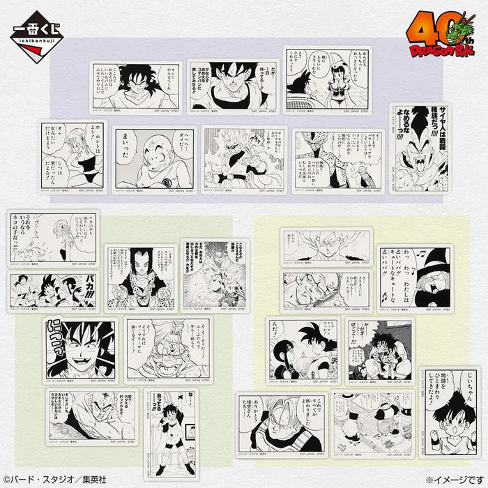 ICHIBAN KUJI DRAGON BALL 40th PART 2 - FRAME STICKER COLLECTION II FULL SET LOT I