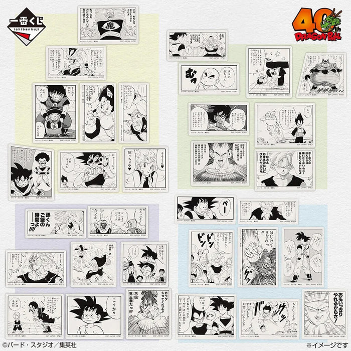 ICHIBAN KUJI DRAGON BALL 40th PART 2 - FRAME STICKER COLLECTION II FULL SET LOT I