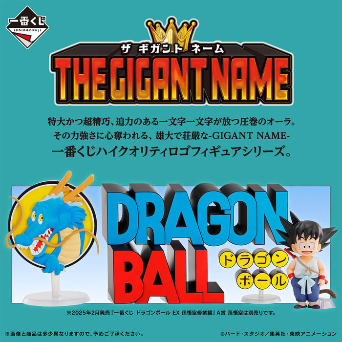 ICHIBAN KUJI DRAGON BALL ASSEMBLE COLLECTION SON GOKU'S CHILDHOOD - THE GIGANT NAME Dragon Ball LAST ONE