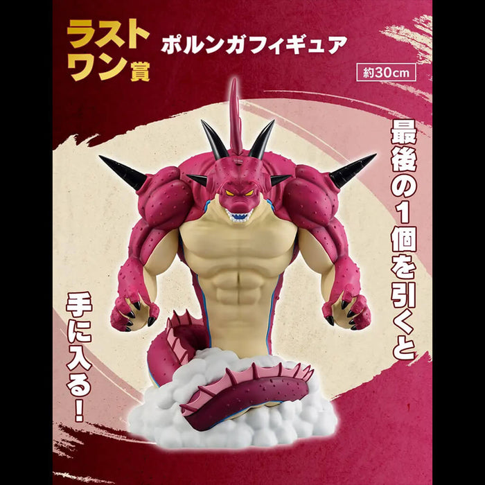 ICHIBAN KUJI DRAGON BALL DAIMA 2 - FIGURINE PORUNGA LAST ONE