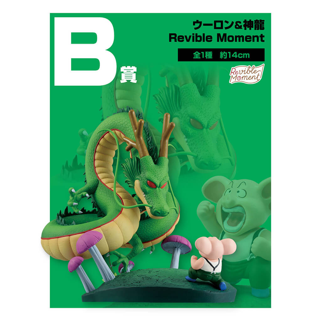 ICHIBAN KUJI DRAGON BALL DRAGON HISTORY II - FIGURA SHENRON & OOLONG LOT B