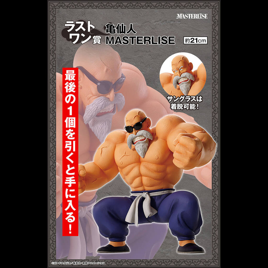 Portrait de Kamé Sennin (Muten Roshi)