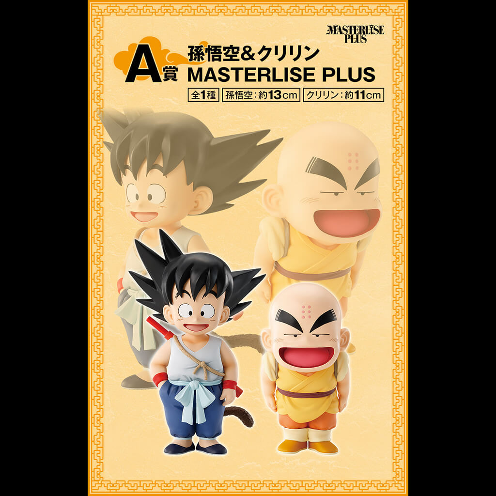 ICHIBAN KUJI DRAGON BALL EX SON GOKU TRAINING EDITION - FIGURAS SON GOKU & KRILIN LOT A