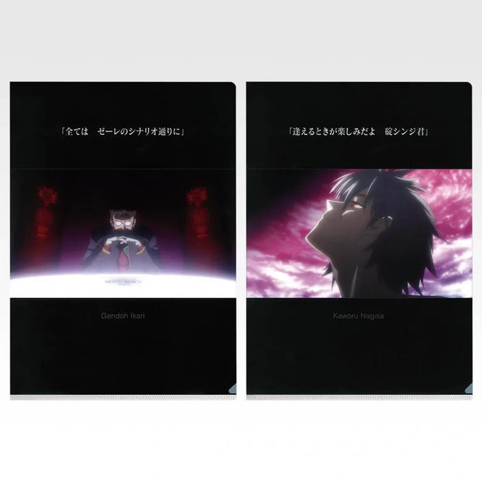 ICHIBAN KUJI EVANGELION 1.0 YOU ARE (NOT) ALONE - CLEAR FILE FULL SET LOT H