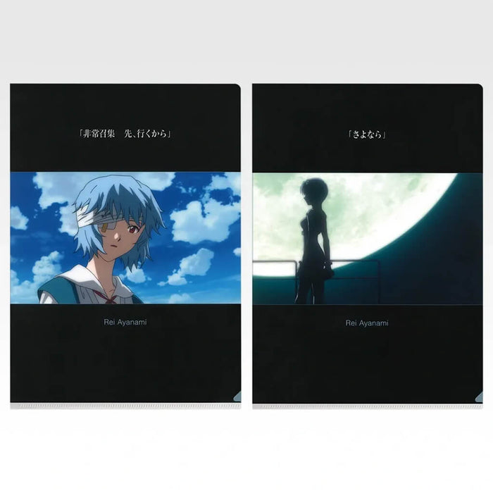 ICHIBAN KUJI EVANGELION 1.0 YOU ARE (NOT) ALONE - CLEAR FILE FULL SET LOT H