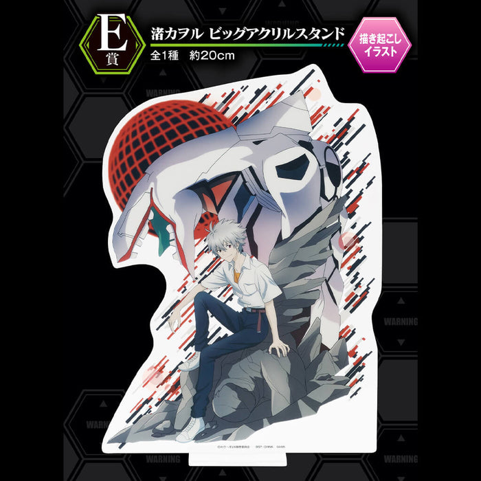 ICHIBAN KUJI EVANGELION THE END OF EVANGELION - BIG ACRYLIC STAND NAGISA KAWORU LOT E