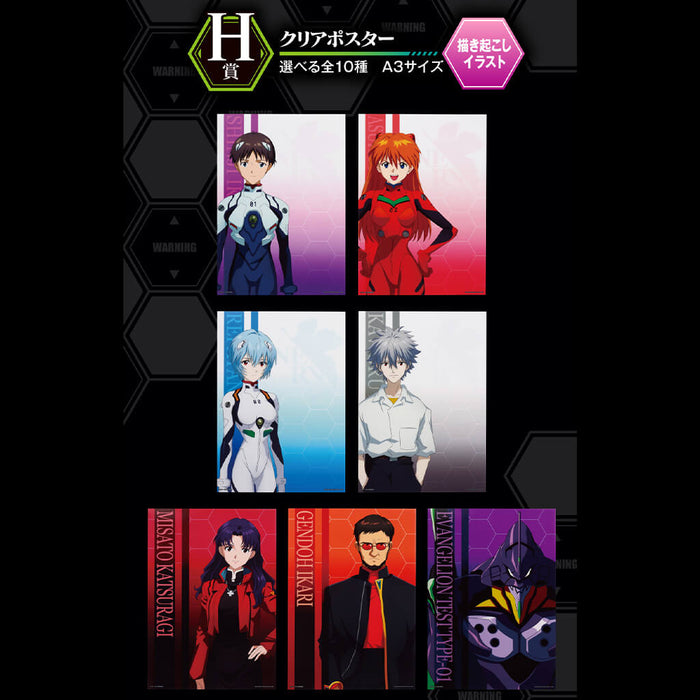 ICHIBAN KUJI EVANGELION EL FINAL DE EVANGELION - CARTEL TRANSPARENTE CONJUNTO COMPLETO LOTE H