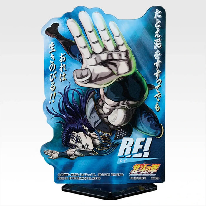 ICHIBAN KUJI FIST OF THE NORTH STAR - ACRYLIC STAND FULL SET LOT G