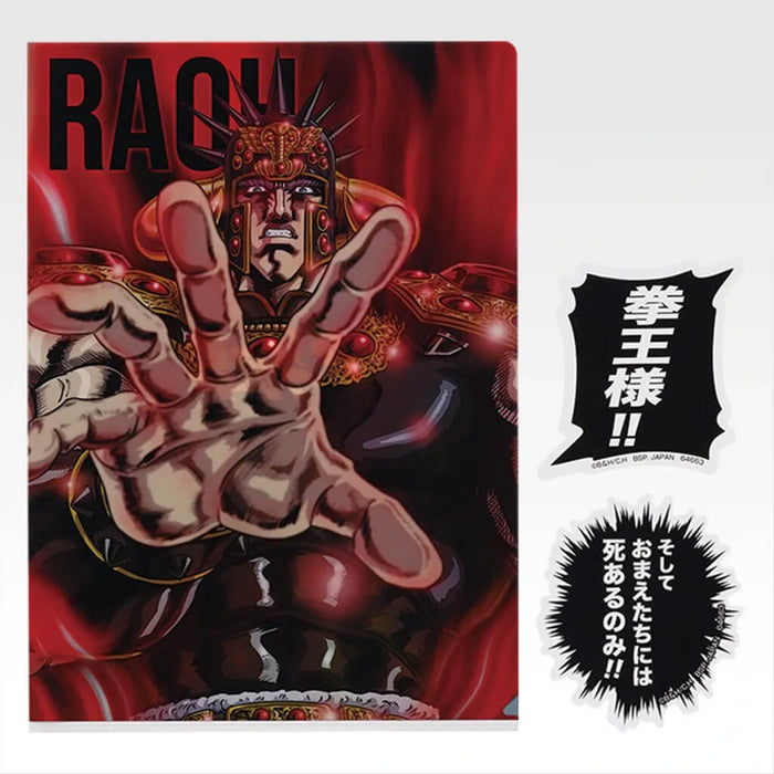 ICHIBAN KUJI FIST OF THE NORTH STAR - CLEAR FILE + STICKERS FULL SET LOT F