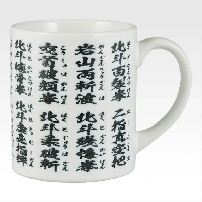 ICHIBAN KUJI FIST OF THE NORTH STAR - MUG LOT C
