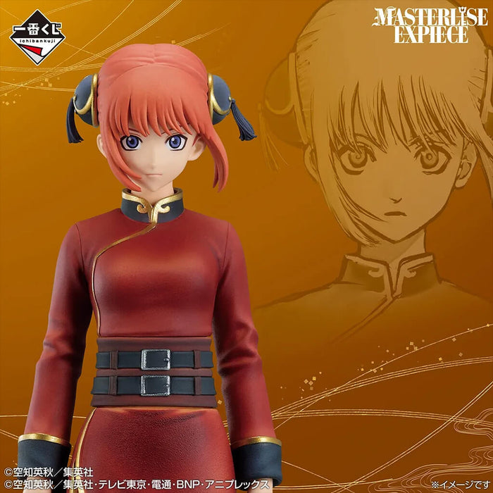 ICHIBAN KUJI GINTAMA 20th ANNIVERSARY GATHERING OF 20th BIRTHDAYS PART 2 - FIGURINE KAGURA LOT D