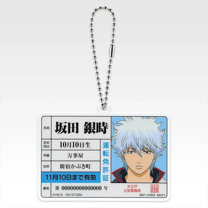 ICHIBAN KUJI GINTAMA 20th ANNIVERSARY GATHERING OF 20th BIRTHDAYS PART 2 - MOTIF ACRYLIC CHARM FULL SET LOT H