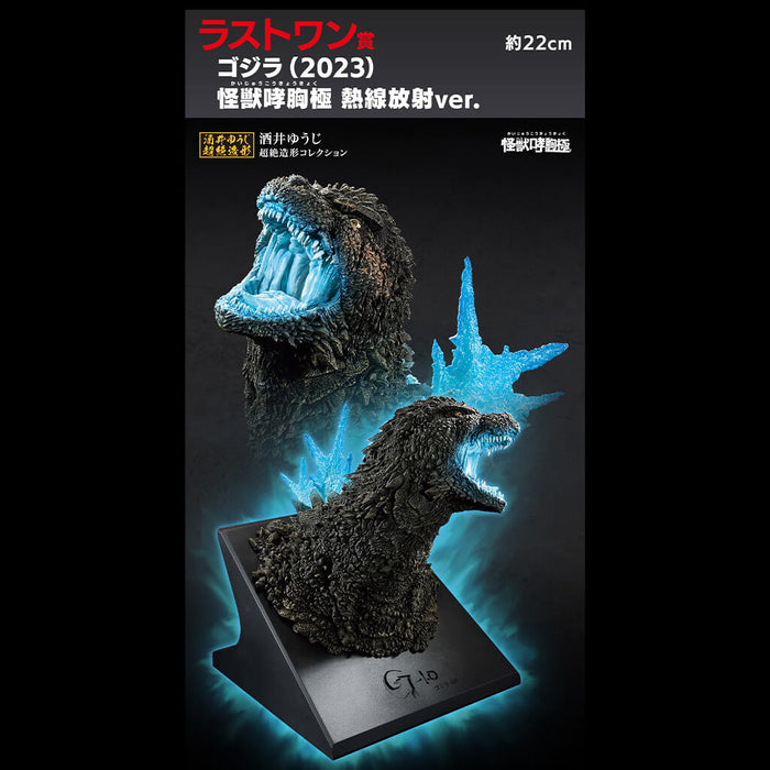 ICHIBAN KUJI GODZILLA MONSTER DANCE WILD THINGS - FIGURA DE GODZILLA (2023) KAIJU ROARING HEART EXTREME LAST ONE