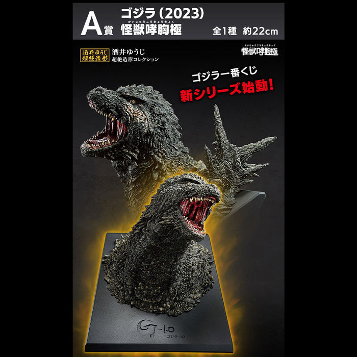 ICHIBAN KUJI GODZILLA MONSTER DANCE WILD THINGS - FIGURA DE GODZILLA (2023) MONSTER ROAR EXTREME LOTE A