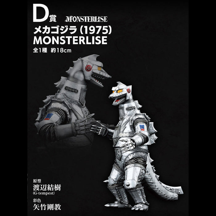 ICHIBAN KUJI GODZILLA MONSTER DANCE WILD THINGS - FIGURA DE MECHAGODZILLA (1975) MONSTERLISE LOTE D