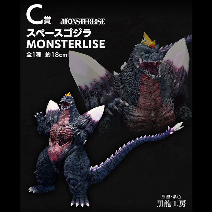 ICHIBAN KUJI GODZILLA MONSTER DANCE WILD THINGS - FIGURINE SPACE GODZILLA MONSTERLISE LOT C