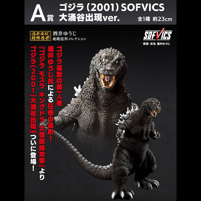 ICHIBAN KUJI GODZILLA THE LEGEND OF THE MOST TERRIFYING MONSTER KING - FIGURINE GODZILLA (2001) OWAKUDANI APPEARANCE VER. LOT A