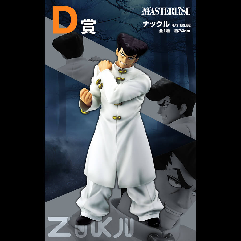 Figure Knuckle Bine Ichiban Kuji 24 cm Lot D – Hunter x Hunter