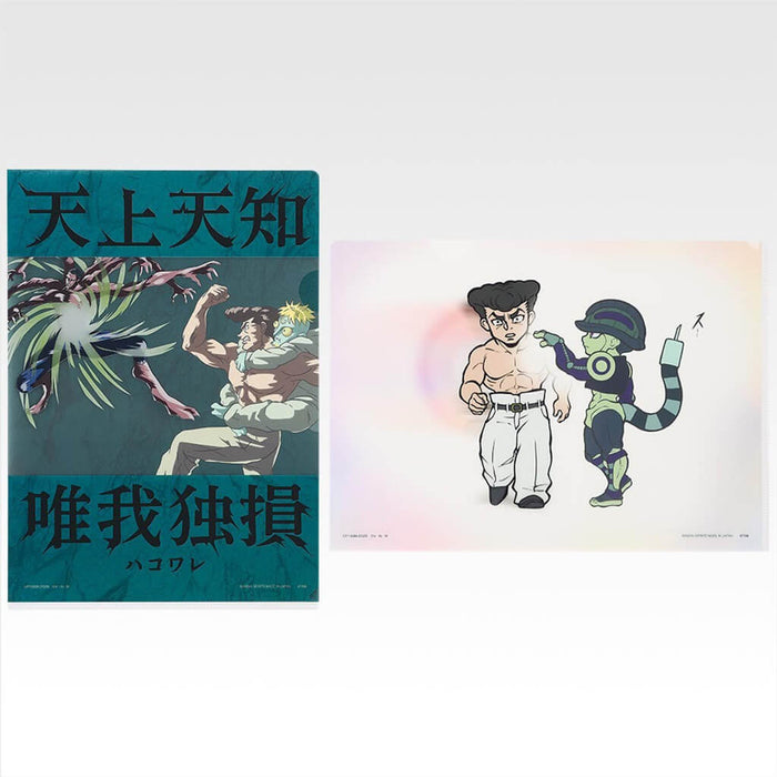 ICHIBAN KUJI HUNTER x HUNTER CHMERA ANT 2 - SURTIDO DE ARTÍCULOS DE PAPELERÍA, LOTE COMPLETO H