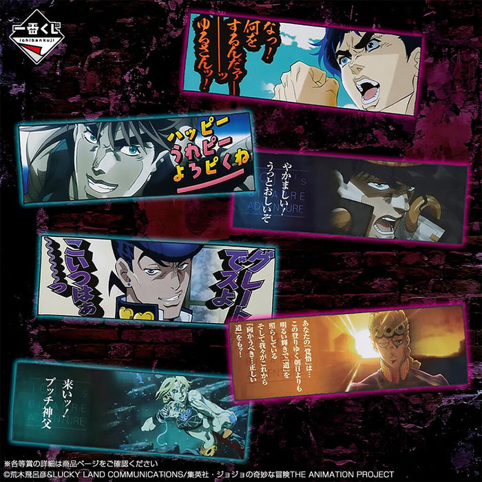 ICHIBAN KUJI JOJO'S BIZARRE ADVENTURE THE JOJO WORLD - TOWEL FULL SET LOT K