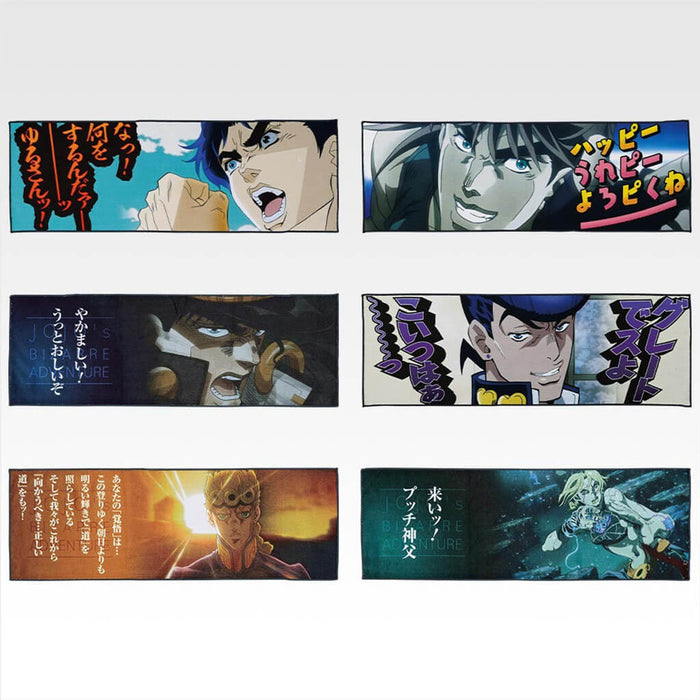 ICHIBAN KUJI JOJO'S BIZARRE ADVENTURE THE JOJO WORLD - TOWEL FULL SET LOT K