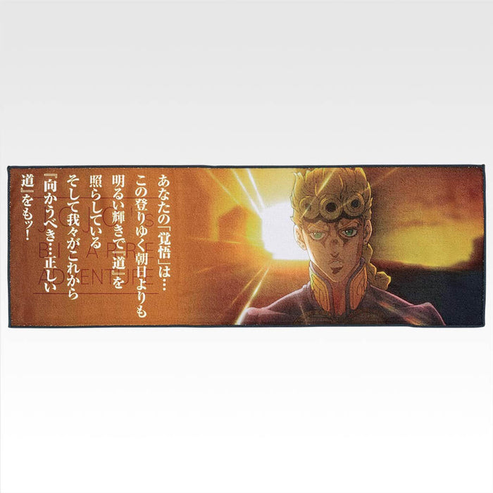 ICHIBAN KUJI JOJO'S BIZARRE ADVENTURE THE JOJO WORLD - TOWEL FULL SET LOT K