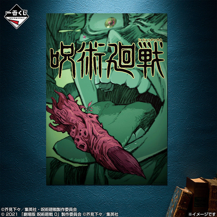 ICHIBAN KUJI JUJUTSU KAISEN 5th ANNIVERSARY - VISUAL POSTER FULL SET LOT I