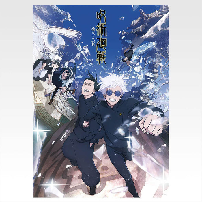 ICHIBAN KUJI JUJUTSU KAISEN 5th ANNIVERSARY - VISUAL POSTER FULL SET LOT I