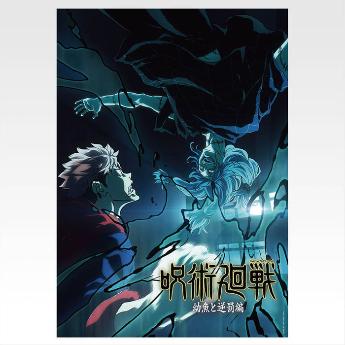 ICHIBAN KUJI JUJUTSU KAISEN 5th ANNIVERSARY - VISUAL POSTER FULL SET LOT I