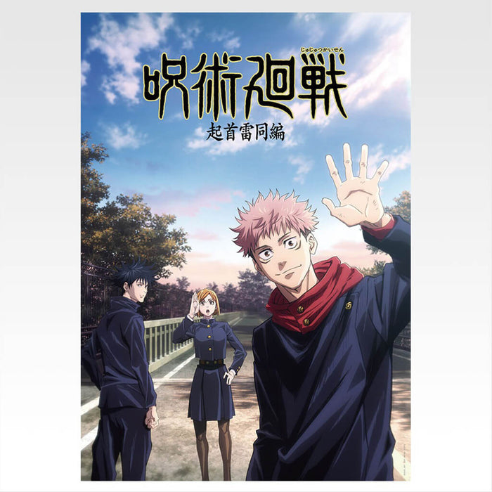 ICHIBAN KUJI JUJUTSU KAISEN 5th ANNIVERSARY - VISUAL POSTER FULL SET LOT I